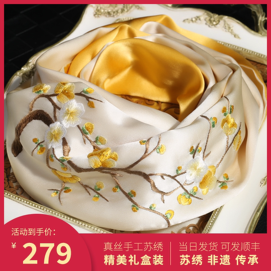 Silk scarf for women in spring and autumn, versatile Su embroidery cheongsam shawl, mother's gift box, Suzhou gift mulberry silk scarf