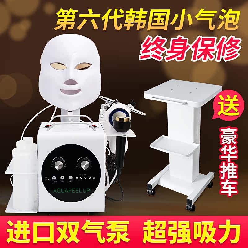 Small bubble beauty instrument Korea ultra-micro bubble facial cleaning oxygen injection beauty salon special face import instrument