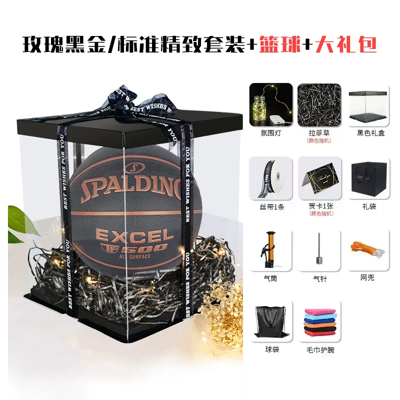 Подарочная коробка для баскетбола Spalding, набор, пенополиуретановый мяч для друга на День святого Валентина, подарок на день рождения