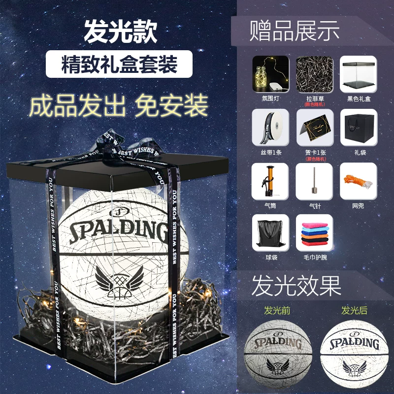 Подарочная коробка для баскетбола Spalding, набор, пенополиуретановый мяч для друга на День святого Валентина, подарок на день рождения