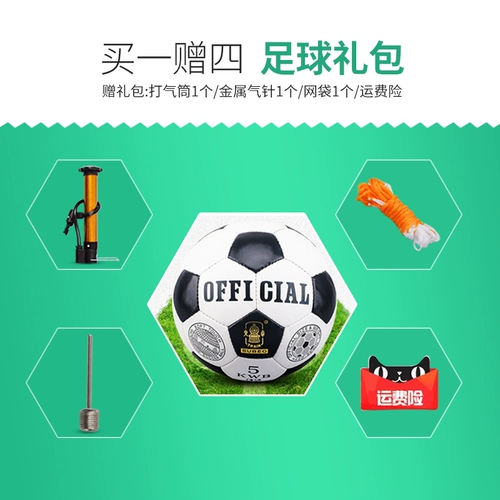 Футбольный износостойкий поезд для детского сада для школьников для тренировок для взрослых