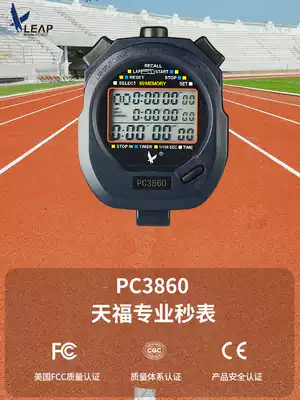 Stopwatch timer Tianfu PC3860 three-row 60-track sports competition dedicated coach countdown multi-channel PC70