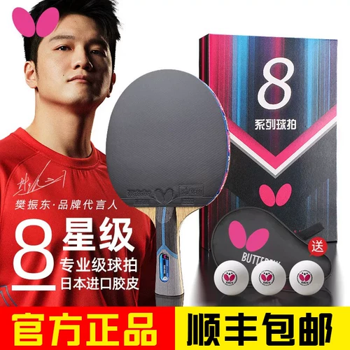 Японская ракетка с бабочкой для настольного тенниса, профессиональная базовая плита
