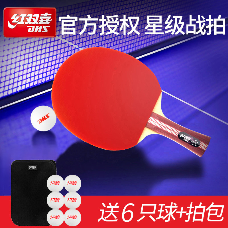 Red Double Happiness table tennis racket four-star six-star single racket 5-star 6-star table tennis racket advanced 4-star Kuang Biao three professional level