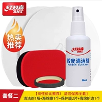 Комплект, чистящее средство, 98 мл, полный комплект