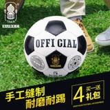 Футбольный износостойкий поезд для детского сада для школьников для тренировок для взрослых