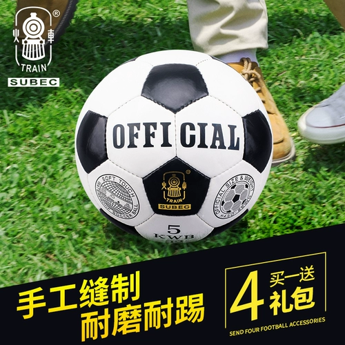 Футбольный износостойкий поезд для детского сада для школьников для тренировок для взрослых