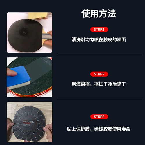 Ракетка для настольного тенниса, гигиеническое чистящее средство, лечебный комплект, моющее средство, губка для ванны