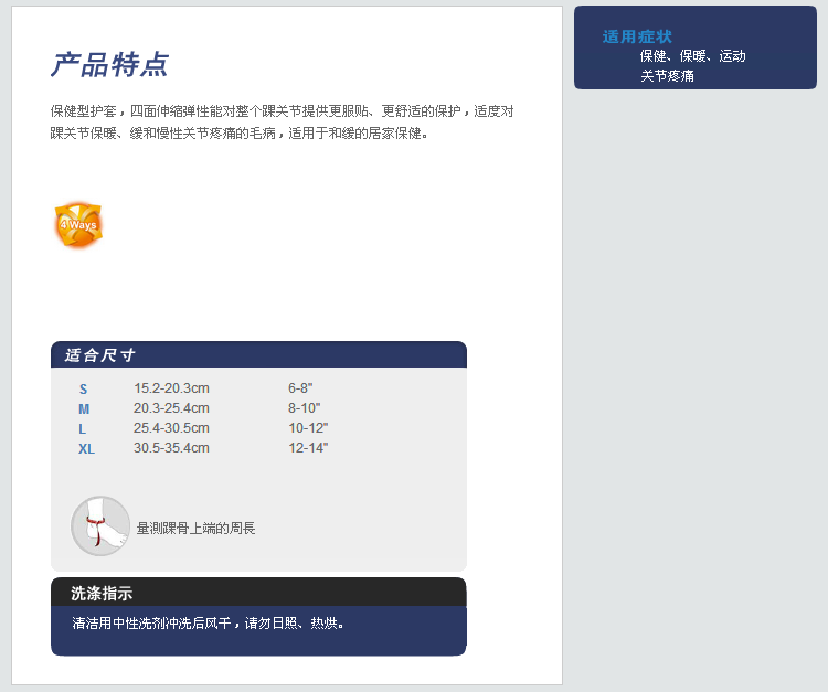 Protection sport - Ref 594082 Image 5