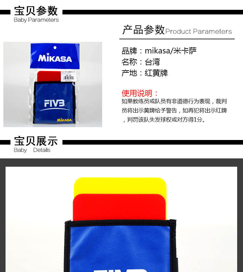 Thiết bị đào tạo và thi đấu trọng tài bóng chuyền thẻ đỏ MIKASA Micasa 	giá quả bóng chuyền hơi