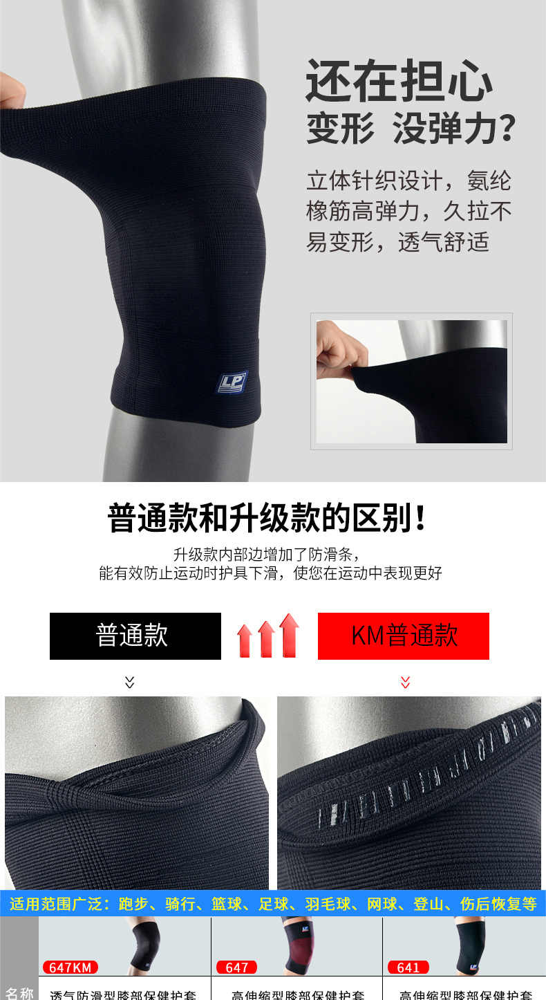 LP đầu gối miếng đệm thể thao nam và nữ bóng rổ chạy squat nhảy sơn bao gồm tập thể dục ấm áp ngoài trời đi bộ đường dài bảo vệ - Dụng cụ thể thao bao tay nam chống nắng