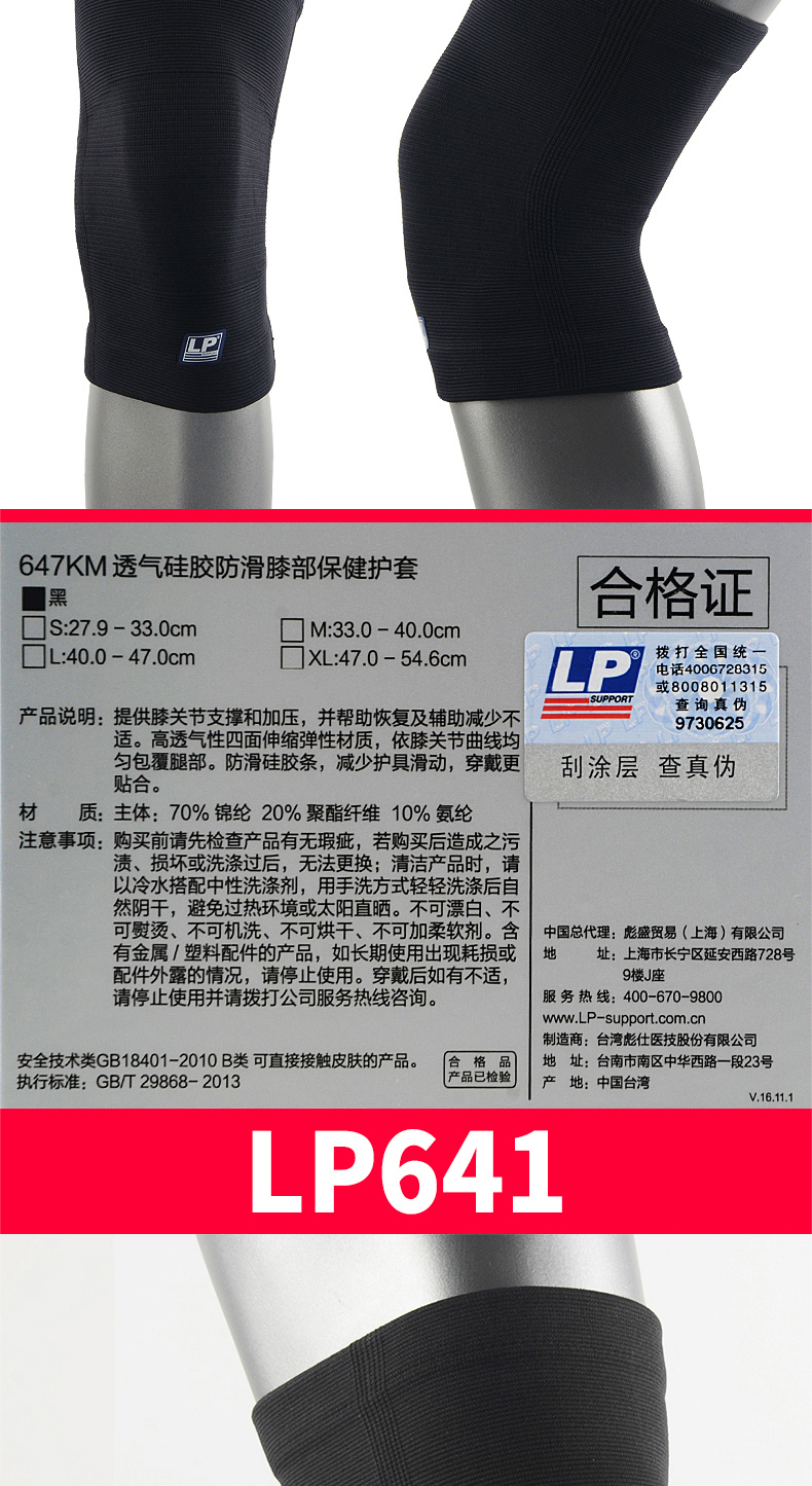 LP đầu gối miếng đệm thể thao nam và nữ bóng rổ chạy squat nhảy sơn bao gồm tập thể dục ấm áp ngoài trời đi bộ đường dài bảo vệ - Dụng cụ thể thao bao tay nam chống nắng