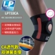 LP đầu gối miếng đệm thể thao bảo vệ vành đai sacral bóng rổ cầu lông leo núi chạy sâu mùa hè chấn thương sụn nam và nữ - Dụng cụ thể thao