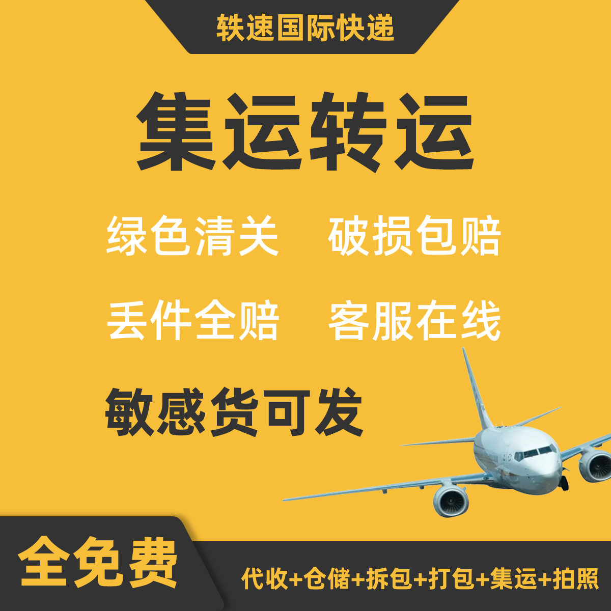 跨国购物必备神器！国际快递集运仓真的这么好用吗？亲测分享+-集运服务-淘宝好物网