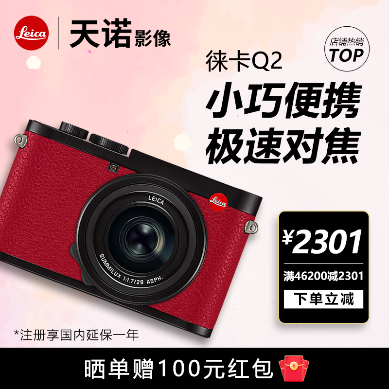 Leica Leica Q2 Full - frame Leica Camera Portable Macro - Leica Micro - Monochro HD Automatic