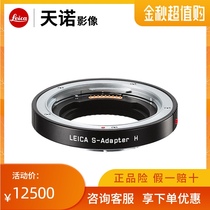 leica leica S S2 adapter ring Lycra S-Adapter H transfer hasselk 16030