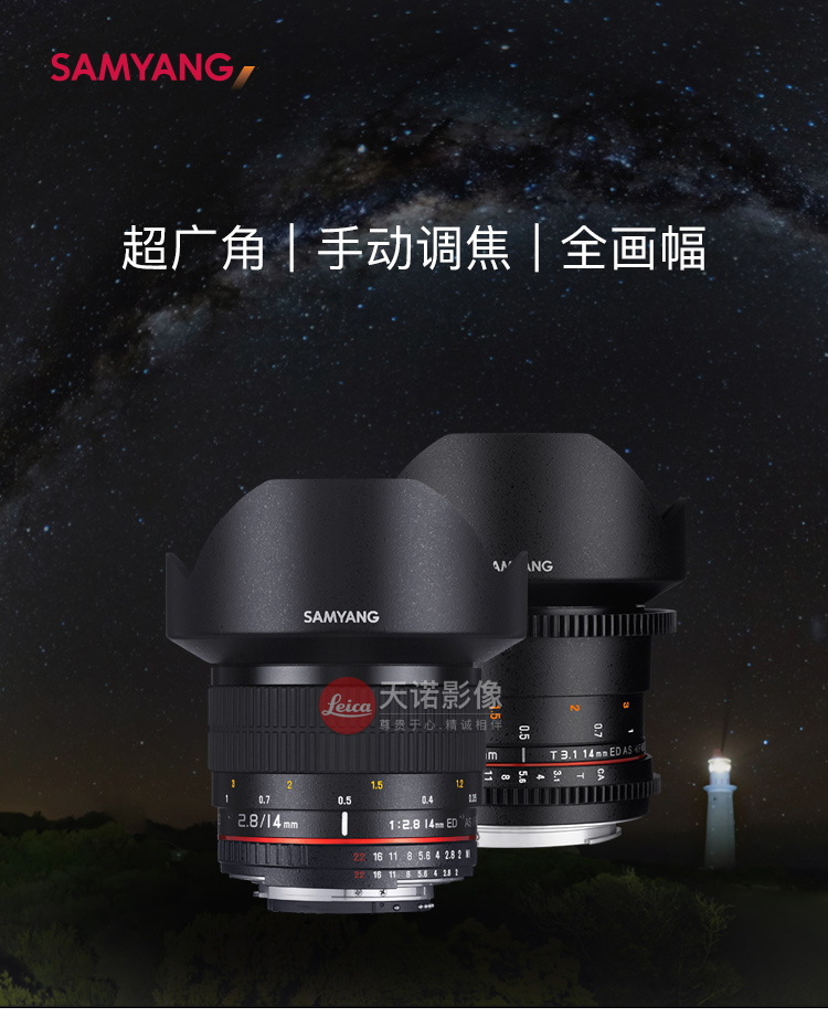 Samyang Sanyang Sanyo 14mm F2.8 T3.1 siêu rộng góc SLR Pentax vi đơn hướng dẫn sử dụng ống kính phim