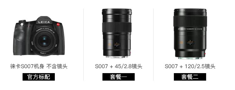 Tiannuo Leica S007 (TYP007) leica Leica mới S máy ảnh kỹ thuật số định dạng trung bình mới - SLR kỹ thuật số chuyên nghiệp máy ảnh sony a6000