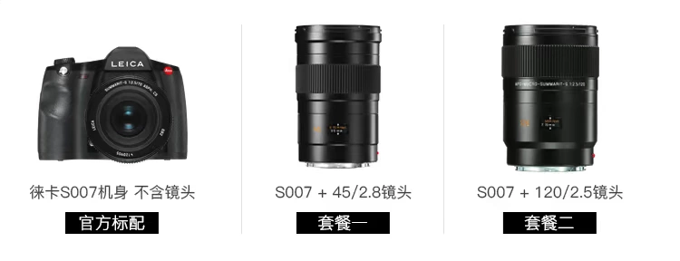 Tiannuo Leica S007 (TYP007) leica Leica mới S máy ảnh kỹ thuật số định dạng trung bình mới - SLR kỹ thuật số chuyên nghiệp máy ảnh canon 600d