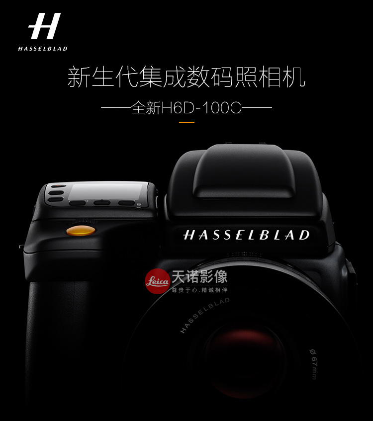 HASSELBLAD Hasselblad H6D-100C 100 triệu pixel h6d định dạng trung bình chuyên nghiệp máy ảnh kỹ thuật số SLR