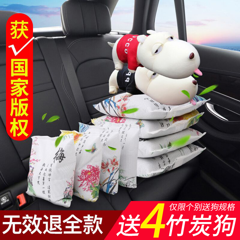 New car sucking tea sticks deodorizing tea stems to formaldehyde activated carbon car with bamboo charcoal package car new RV deodorization