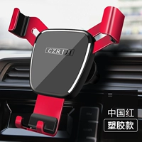 Guoqi Mobile Plastic Plastic Model [Passion Red]