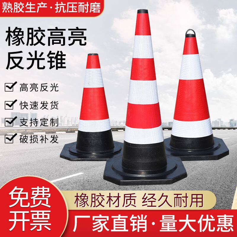 70CM橡胶路锥EVA反光路锥：安全守护神，道路警示新选择！-路障-淘宝百科网