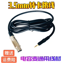  Large diaphragm e300 handheld condenser microphone audio cable Sound card microphone connection cable Canon cable female to 3 5mm