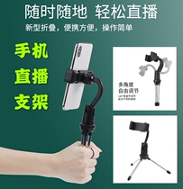 Desktop live mobile phone stand handheld multi-function tripod lazy fast hand net celebrity eat broadcast small shelf female price