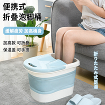 Japanese micro net foldable foot bucket over calf portable foot bath home warm massage foot basin dormitory