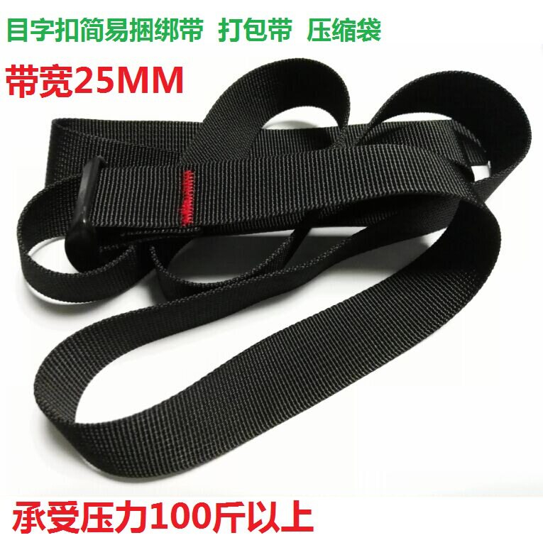 Cargo straps Luggage packing straps Straps Wear-resistant tent storage accessories Compression straps Tightening straps