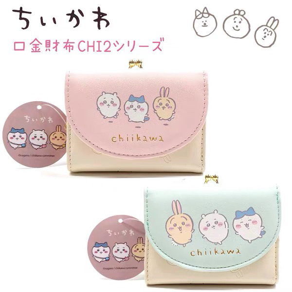 In-Stock Japanese Chiikawa Fushimi Inari Metal Wallet Wallet Case Jiyikawa Xiaoba Short Style 70% off Card Holder