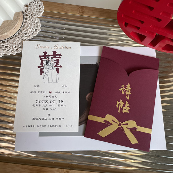 Invitations wedding invitations wedding invitations high-end atmosphere simple printing Chinese style ins handwriting