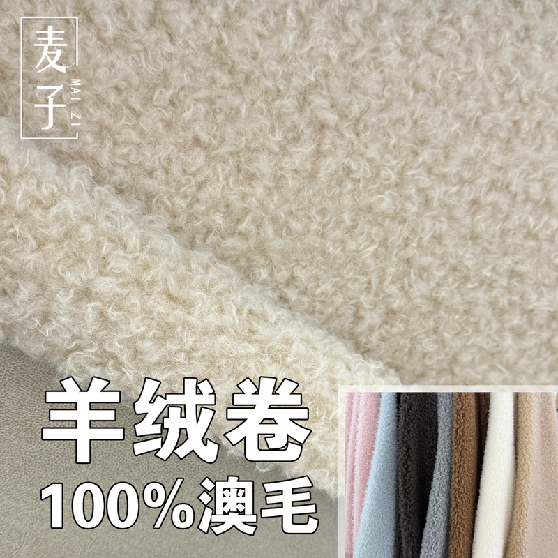 Cashmere Roll 100% Wool Lamb Fur Integrated Teddy Fleece Composite Sheep Shearling Warm Clothing Fabric Material Cashmere Roll 100% Wool Lamb Fur Integrated Teddy Fleece Composite Sheep Shearling Warm Clothing Fabric Material