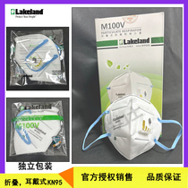 Lakeland KN95 mask dust-proof and anti-smog M100V dust particle mouth and nose mask head-wearing breathable breathing valve