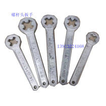 Haitian injection molding machine screw head 3 fork special wrench 4 Fork Fire Arrow wrench φ36φ40φ45φ50φ55