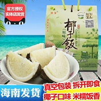 琼宝 Оригинальный кокосовый рис 560 г/коробка мгновенная еда для рисовых подарков, Hainan Sanya Specialty Food New Year Goods