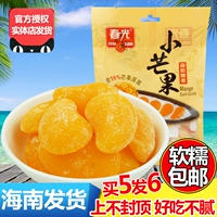 [Купить 5 Получить 1 Получить 1] Hainan Sanya Specialty Spring Food Small Mango 200G фруктовый кантон твердый сахар