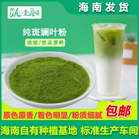 哇爱鲁 Чисто красочный порошок Hainan Speciote Sianglu Pink Milk Tea Tea Cay