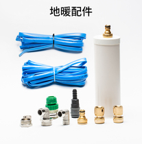 Floor heating accessories Floor heating radiator wall hanging furnace cleaning accessories Pipe cleaning accessories Water pipe cleaning