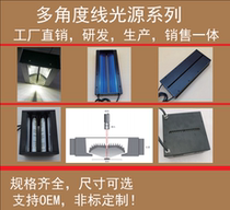 Machine vision multi-angle linear scanning multi-angle line light source industrial detection light source 200-1000mm optional