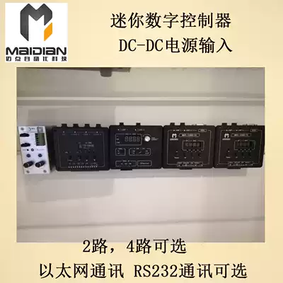 Machine Vision light source controller DC-DC mini 2-way 4 digital controller network interface communication controller