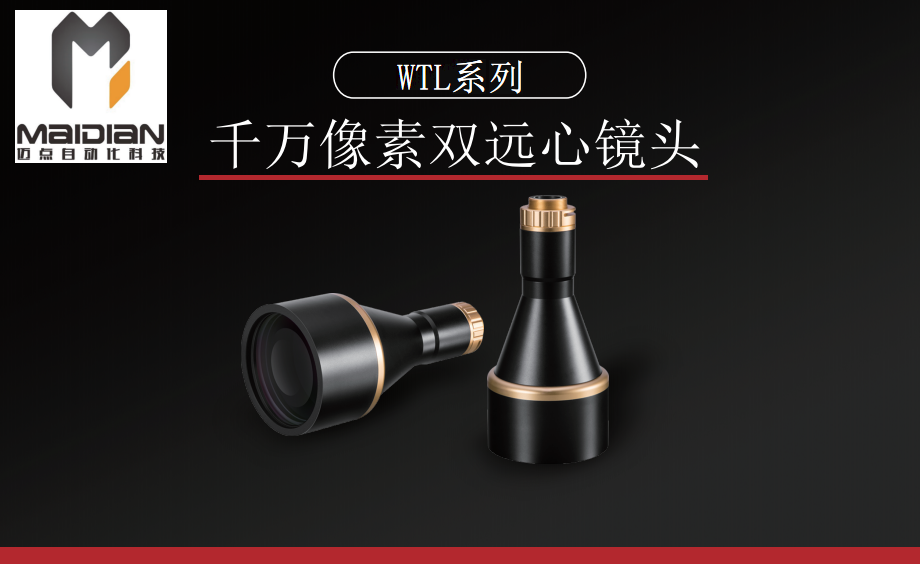 ten million Pixel High Resolution Double Telecentric Lens Industrial Lens Support 2 3 1 3 1 2 1 1 8CCD