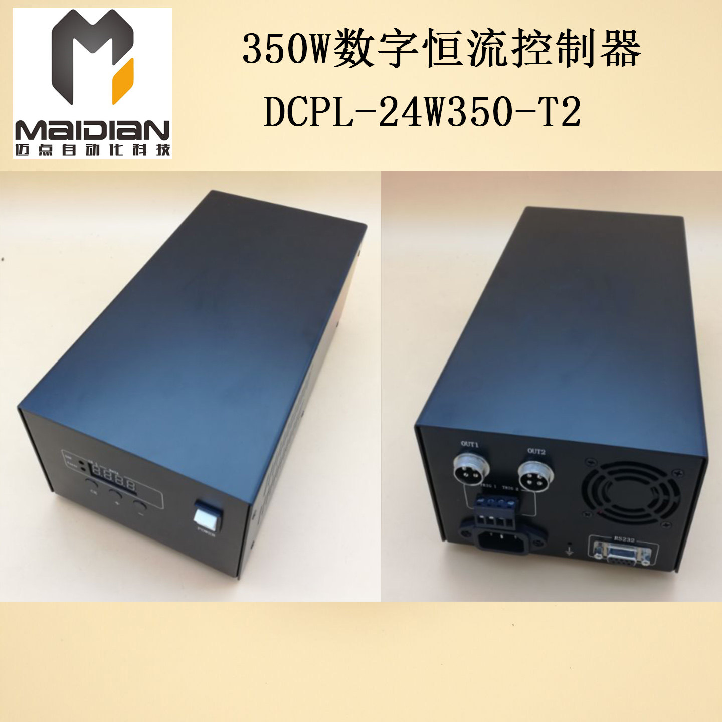 High power digital constant flow controller linear array light source arched light source special controller DCPL-24W350-T2