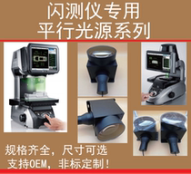 Machine vision Parallel light source One-key measuring instrument detects the special light source of the light source one-key-type glitometer