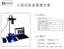 Machine Vision Image Beating Light Laboratory Set Up Programme CCD Camera Beat Light Laboratory to test the formation programme