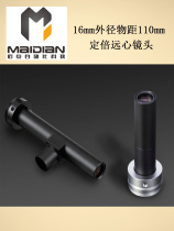 Machine Vision Telecentric Lens Industrial CCD Lens 16mm Outer Diameter Sizing 110MM Telecentric lens