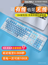 (SF) Daryou EK810 wireless Bluetooth wired computer ipad tablet mechanical keyboard 2 4G E-sports games office typing dedicated desktop notebook