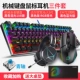 EK815 Черный цвет светло -голубой вал+em915 Five Generation Black+EH722 Black