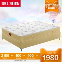 Táo sườn núi nhà giữ trẻ nệm 1,2 / 1,35 m 1,5m thanh thiếu niên nệm chống mite nệm cứng màu nâu - Nệm nệm cao su non american